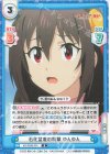  KS/002B-034 R 石化盆栽の襲撃 ゆんゆん 