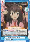  KS/002B-035 R ぎこちない会話 ゆんゆん 