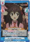  KS/002B-035S R+ ぎこちない会話 ゆんゆん 