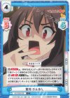  KS/002B-036 C 驚愕 ゆんゆん 