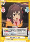  KS/002B-037 C 全力阻止 ゆんゆん 