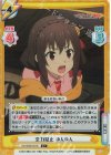  KS/002B-037S C+ 全力阻止 ゆんゆん 