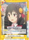  KS/002B-038 C みんなが冷たい ゆんゆん 
