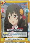  KS/002B-038S C+ みんなが冷たい ゆんゆん 
