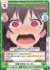  KS/002B-039 C 衝撃の暴露 ゆんゆん 