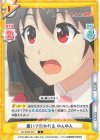  KS/002B-040 C 置いて行かれる ゆんゆん 