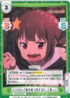  KS/002B-043 RR とられたご飯を取り返す為に こめっこ 