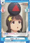  KS/002B-044 R 外遊び こめっこ 