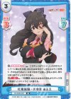  KS/002B-048 RR 紅魔族随一の発育 あるえ 
