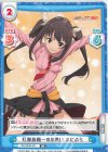  KS/002B-051 RR 紅魔族随一の弟思い ふにふら 
