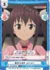  KS/002B-053 C 唐突な提案 ふにふら 