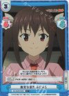  KS/002B-053S C+ 唐突な提案 ふにふら 