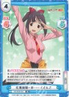  KS/002B-054 RR 紅魔族随一の…… どどんこ 