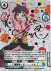  KS/002B-054SP SP 紅魔族随一の…… どどんこ（サイン入り） 