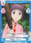  KS/002B-056 C 譲り合い どどんこ 
