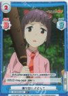  KS/002B-056S C+ 譲り合い どどんこ 