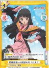  KS/002B-057 RR 紅魔族随一の酒屋の娘 ねりまき 