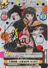 KS/002B-057SP SP 紅魔族随一の酒屋の娘 ねりまき（サイン入り）