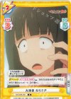  KS/002B-058 R 大惨事 ねりまき 