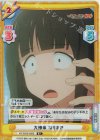  KS/002B-058S R+ 大惨事 ねりまき 