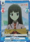  KS/002B-059S C+ 見送る ねりまき 
