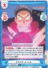  KS/002B-061 C やりすぎ ぷっちん 