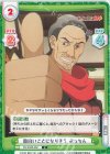  KS/002B-062 C 面白いことになりそう ぷっちん 
