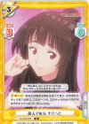  KS/002B-066 R 美人で有名 そけっと 