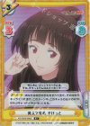  KS/002B-066S R+ 美人で有名 そけっと 