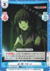  KS/002B-067 C 占い師 そけっと 