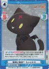  KS/002B-069S RR+ 邪神に関係？ ちょむすけ 