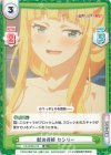  KS/002B-073 RR 獣の視線 セシリー 