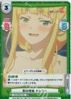  KS/002B-073S RR+ 獣の視線 セシリー 