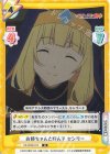  KS/002B-074 R お姉ちゃんと呼んで セシリー 