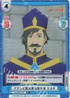  KS/002B-078S R+ アクシズ教の最高責任者 ゼスタ 