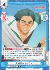  KS/002B-081 RR 大剣使い レックス 