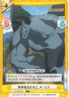  KS/002B-087 C 邪神復活の為に ホースト 
