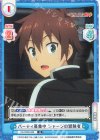  KS/002B-089 R パーティ募集中 ジャージの冒険者 