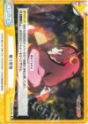  KS/002B-096 Re 戦う覚悟 