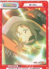  KS/002B-P002 P めぐみん 