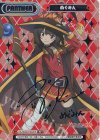 この素晴らしい世界に爆焔を! | シングルカード販売 | Reバース この素晴らしい世界に爆焔を! | シングルカード販売 | Reバース
