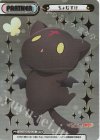KS/002B-P012S NBP ちょむすけ（箔押し入り）