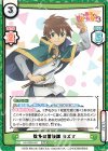  KS/003B-001 RRR 数多の冒険譚 カズマ（箔押し入り） 