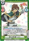  KS/003B-001S RRR+ 数多の冒険譚 カズマ（箔押し入り） 