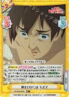  KS/003B-002S RR+ 帰るわけには カズマ 