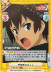  KS/003B-008S C+ 仲間奪還 カズマ 