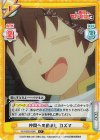  KS/003B-009S C+ 仲間への励まし カズマ 