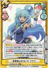  KS/003B-010S RRR+ 回復魔法の使い手 アクア（箔押し入り） 