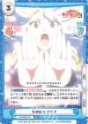  KS/003B-014 RR 女神の力 アクア 