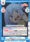  KS/003B-015 R お帰りなさい アクア 